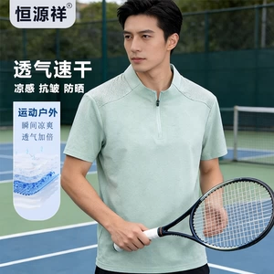 恒源祥男士立领Polo衫透气速干凉感短袖T恤防晒抗皱百搭运动短袖
