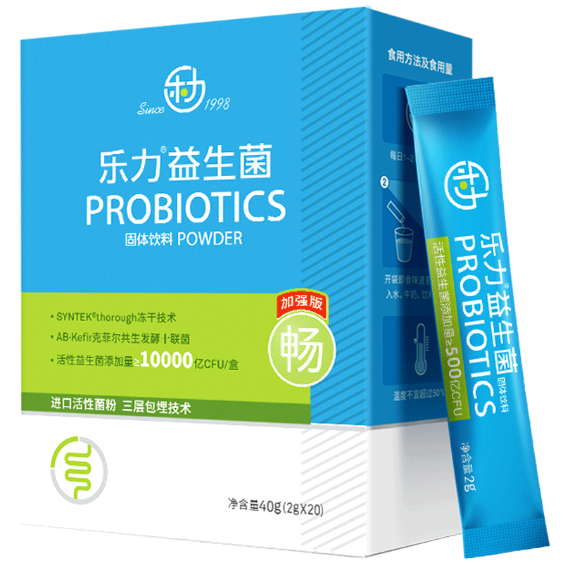 【阿里健康】乐力益生菌小蓝条一盒20条