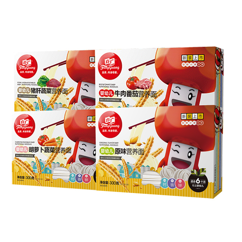 方广婴幼儿辅食营养儿童宝宝面条300g*4盒