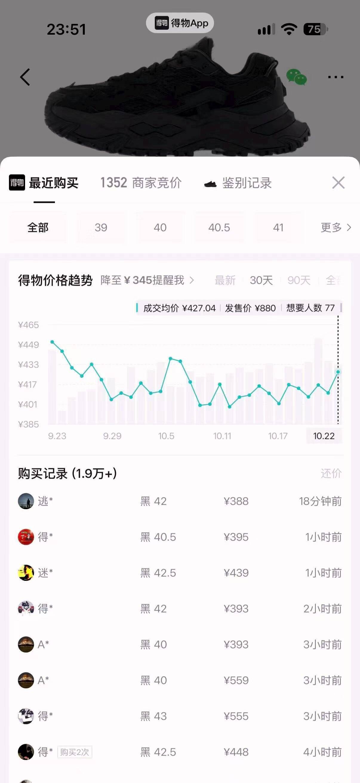 斐乐硬糖运动鞋叠加礼金消费券到手315元