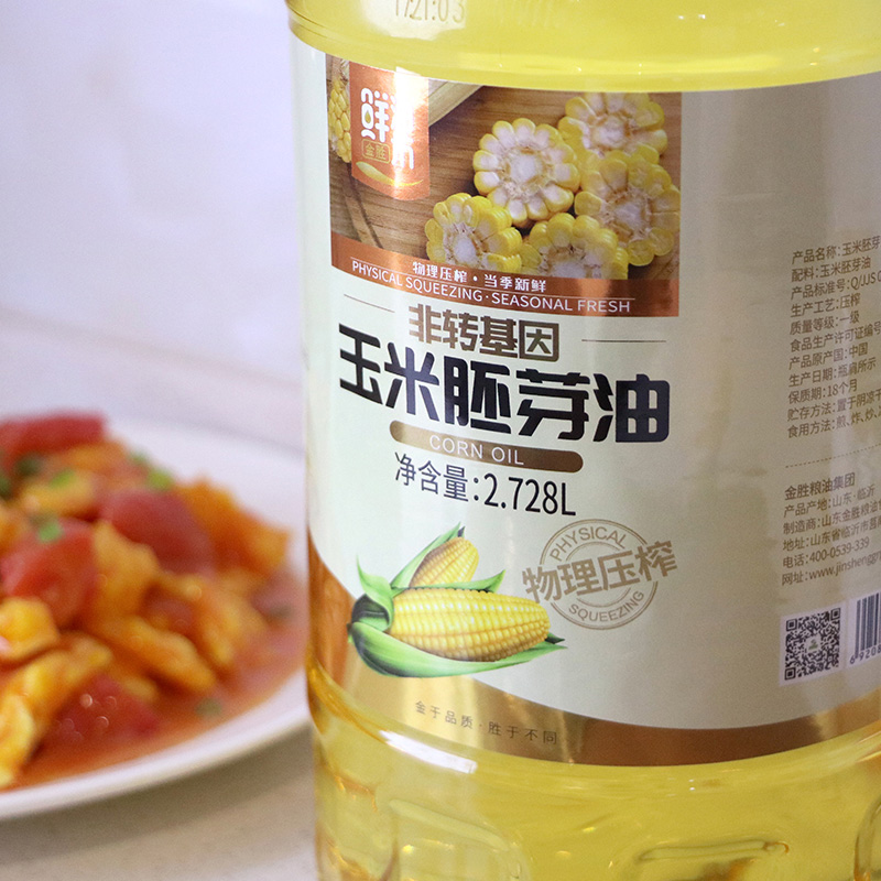【金胜】玉米胚芽油2.728L