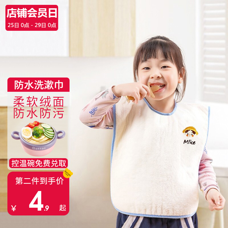 贝肽斯口水巾安抚婴儿洗脸巾
