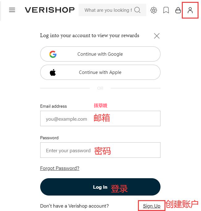 Verishop海淘攻略