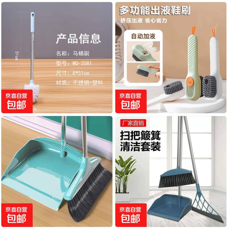 家用清洁好物低价囤：不锈钢马桶刷仅3.99元起，扫把套装5.89元速抢