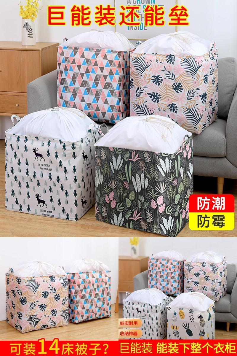 可签到！巨无霸束口收纳袋100L