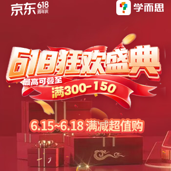 京东 当当学而思300-150 满300减150