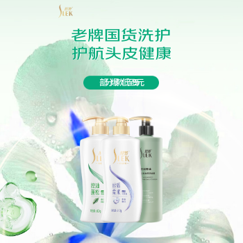 京东 舒蕾国货洗护 部分爆款低至9.9元