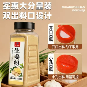 纯生姜粉云南食用小姜黄粉干姜粉旗舰商用家用煲汤炒菜研磨厨房