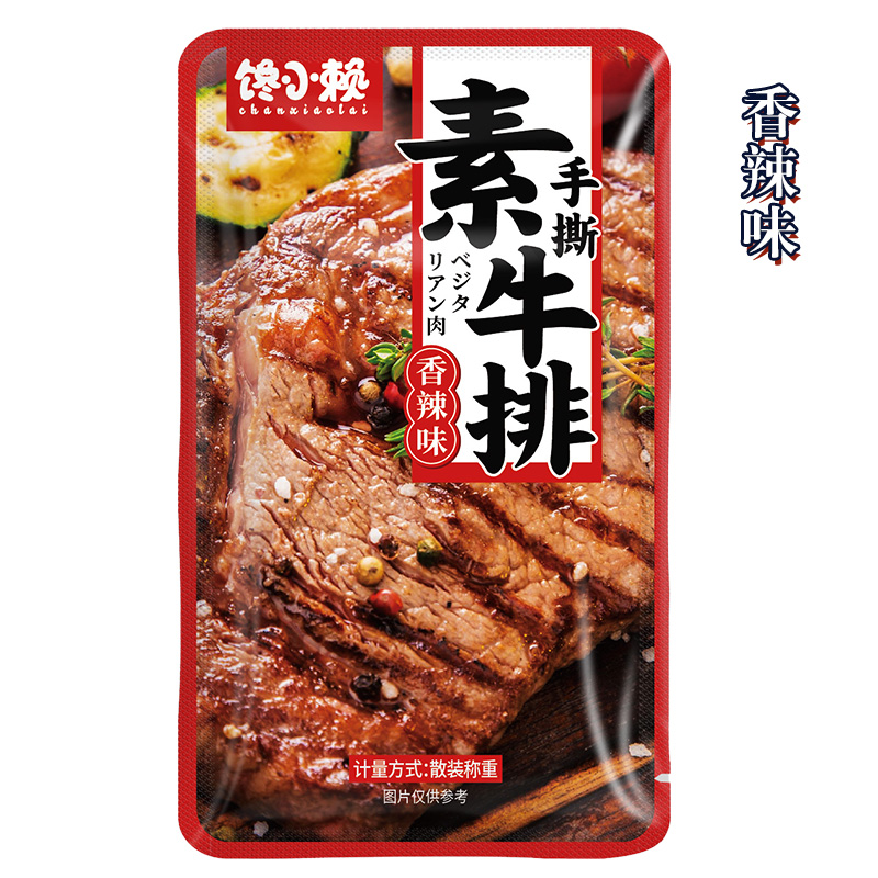 【淘工厂】馋小赖素牛排干