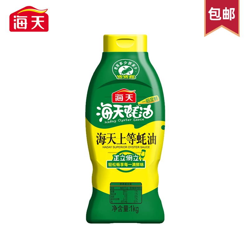 【官方旗舰店】海天 上等耗油1kg