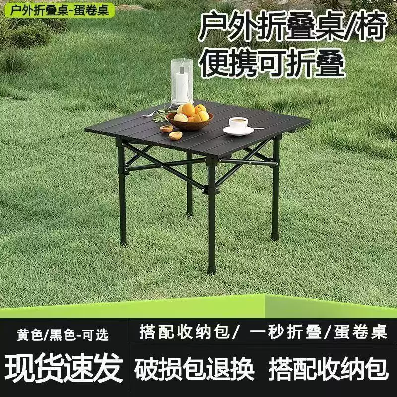 加厚碳钢折叠野餐桌方桌（53cm送收纳包）
