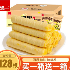 【有券的上】11.9元包邮！泓一 咸蛋黄蛋卷 买400g送同款400g共128根
