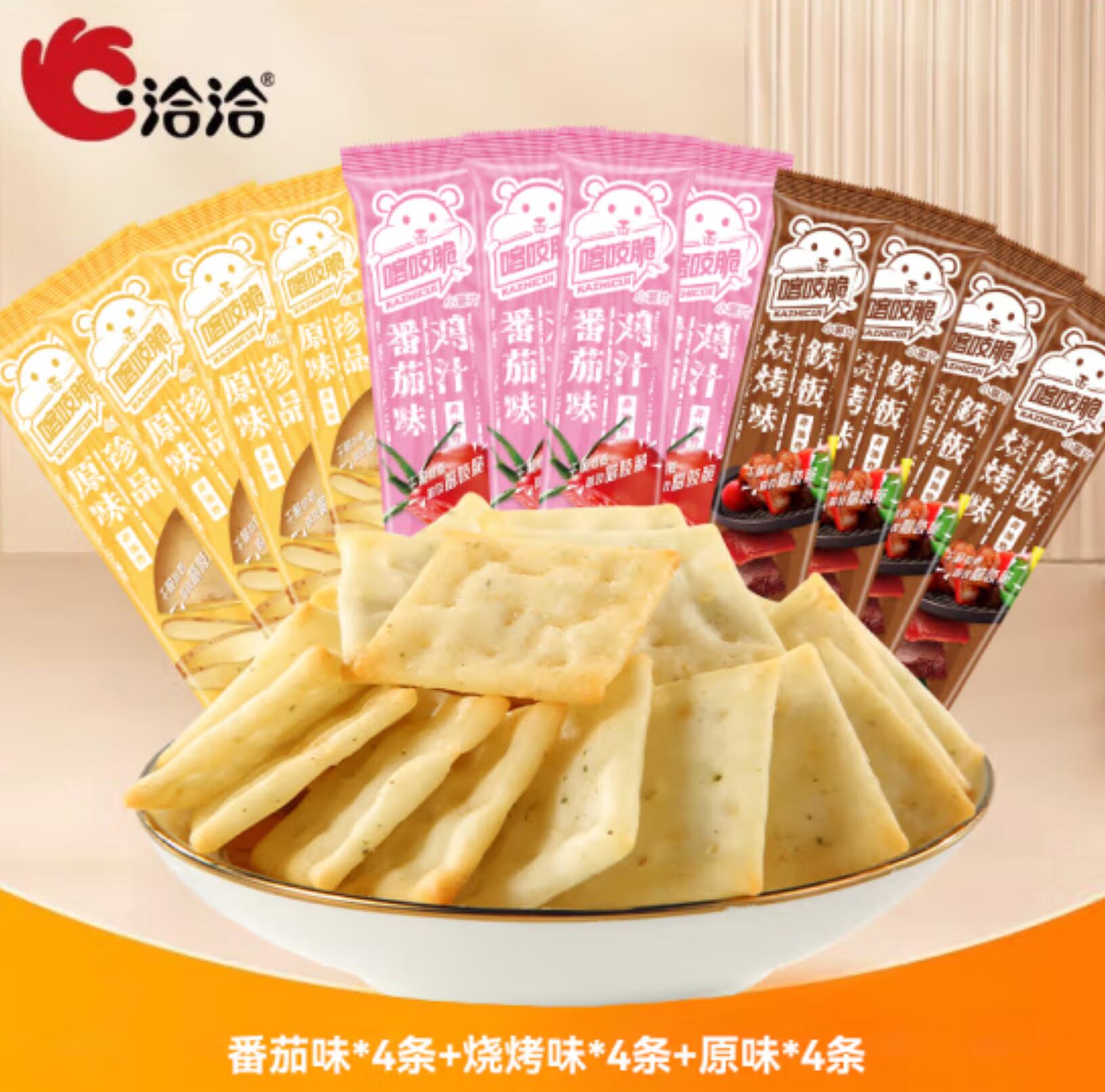 12.9元，洽洽 喀吱脆薯片 12条 