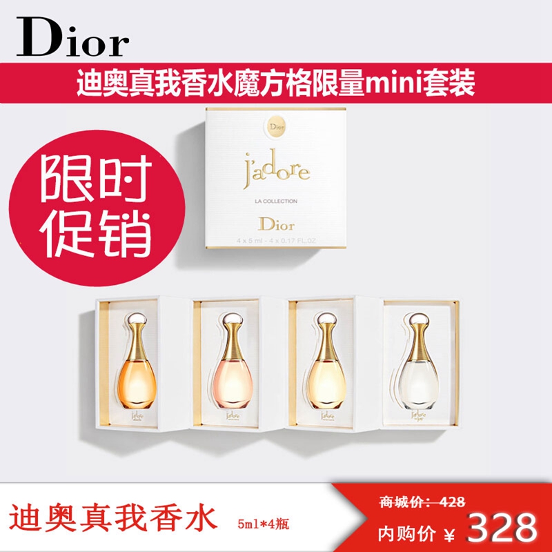 迪奥  香水真我花漾甜心Q版礼盒四件套
