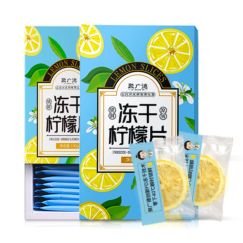 【秒杀！】聚广德蜂蜜冻干柠檬片