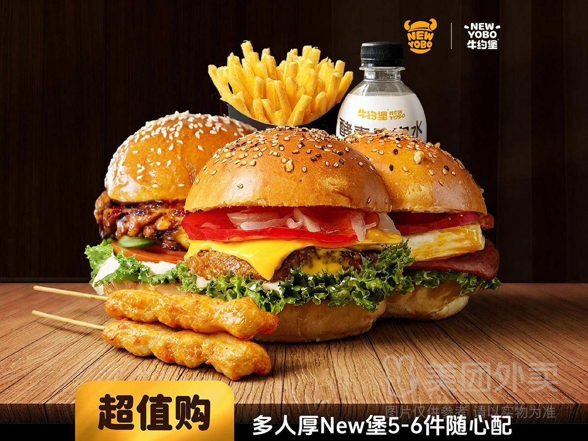 六一限定牛约堡超值双堡套餐兑换券，券后价仅需36.90元