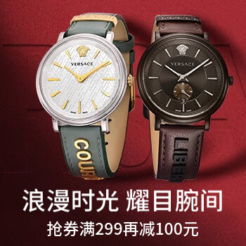 京东 浪漫时光 耀目腕间 抢券再减100元！！！