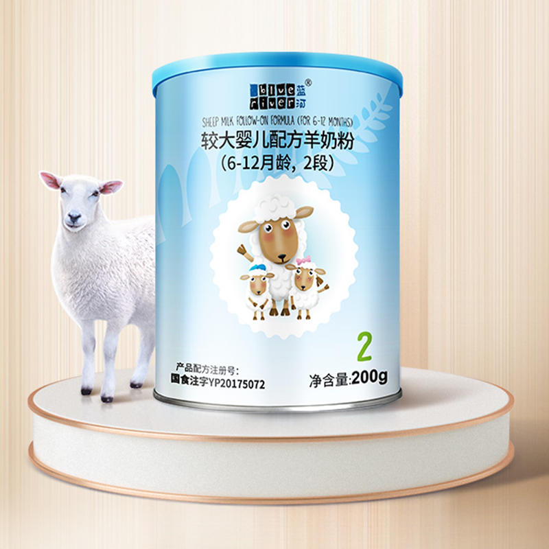 蓝河绵羊奶2段配方羊奶粉