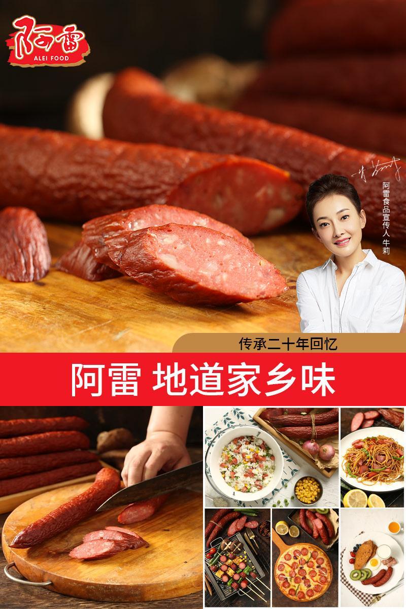 东北特产哈尔滨风味红肠180g*5袋