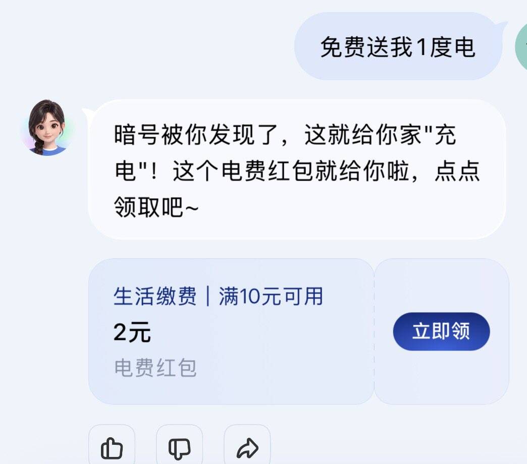 支付宝搜阿宝领电费券，最高减10元