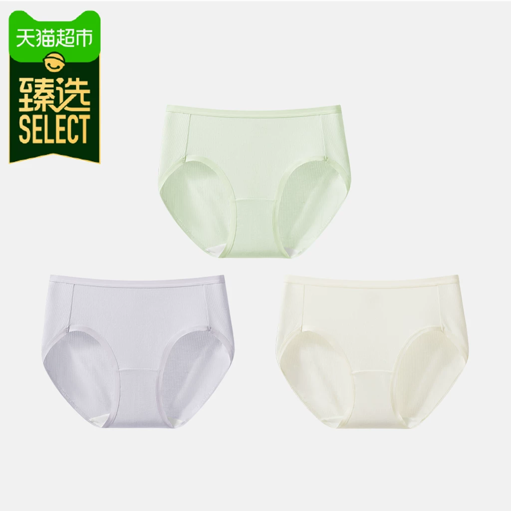 30!臻选蕉下女士抗菌棉质内裤纯棉