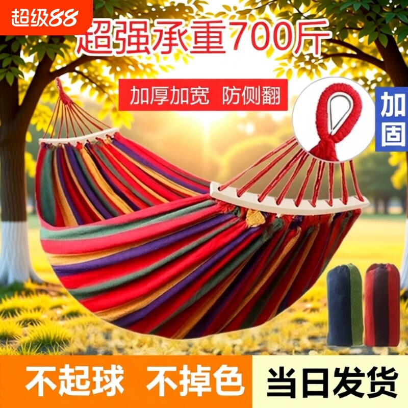 【承重600斤】户外露营双人吊床秋千