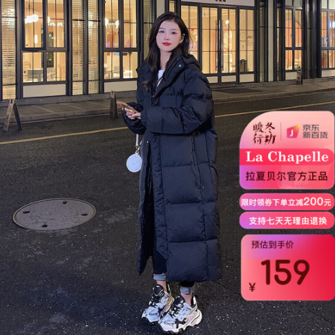 149元包邮！La Chapelle拉夏贝尔  女士长款保暖连帽棉服外套