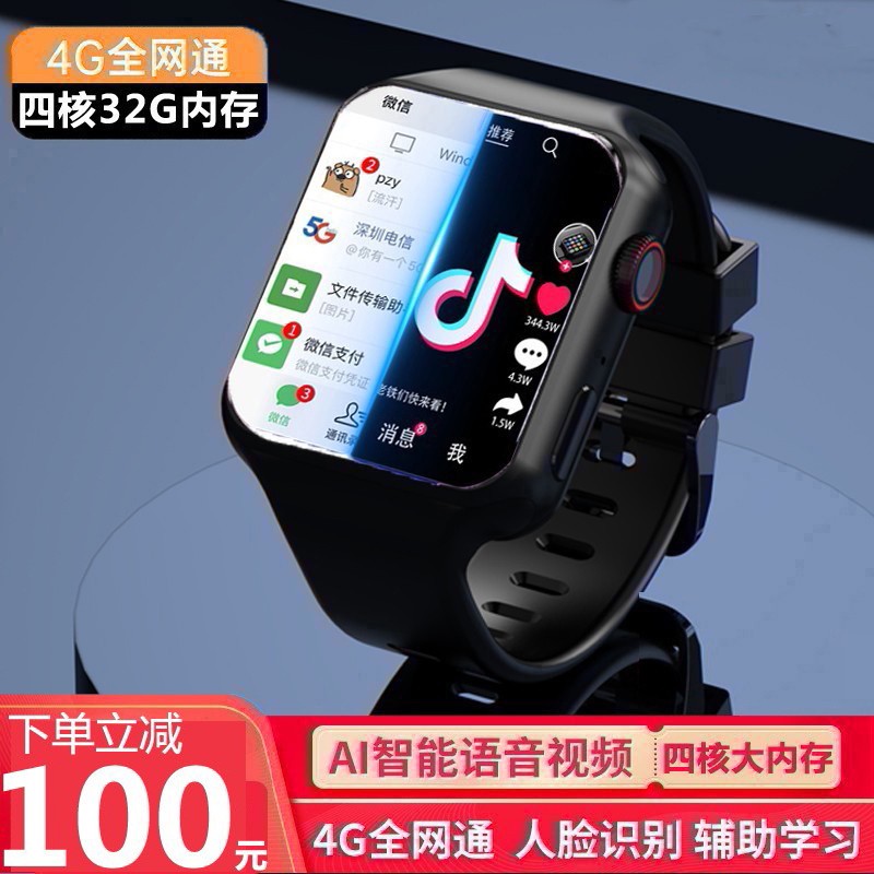 【京东商城】4G全网通智能儿童电话手表 