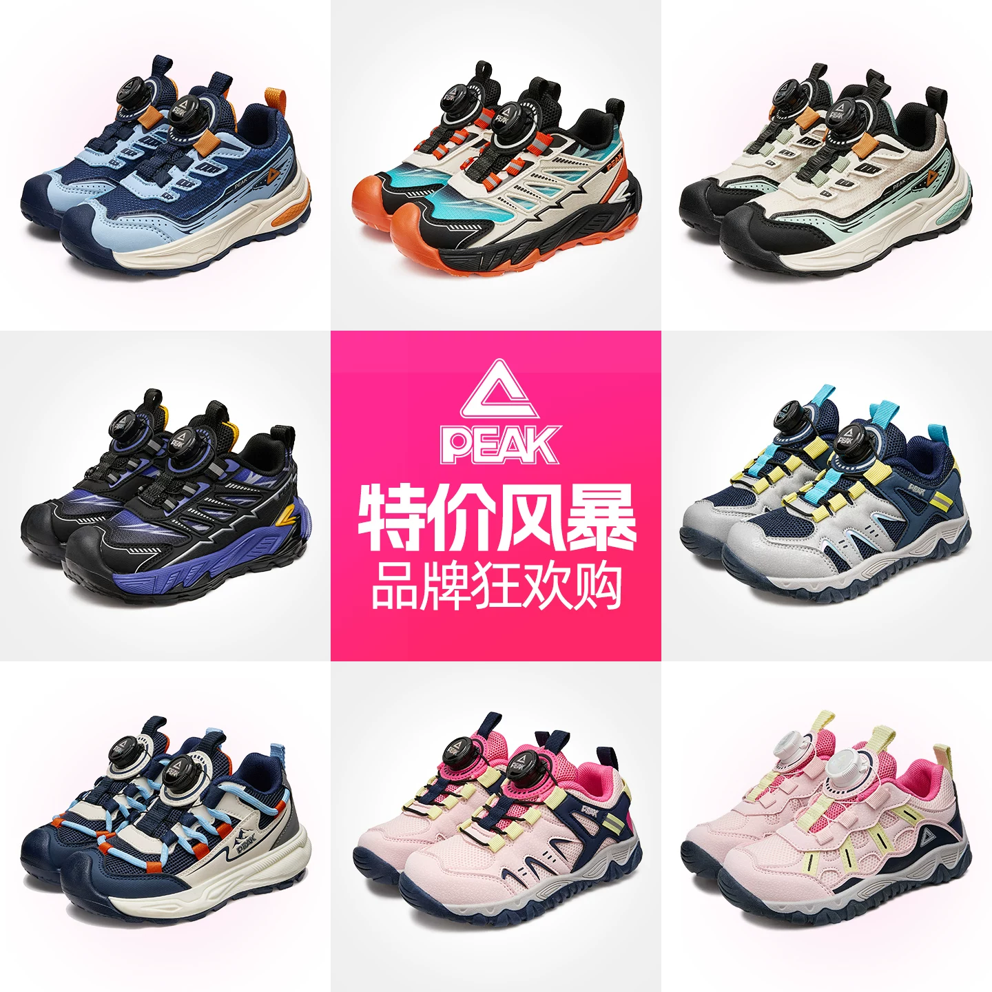 匹克男童运动鞋