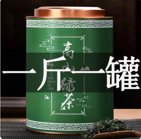 得人如魚（Derenruyu）2023头春新茶绿茶500克罐装高山云雾碧螺春茶叶礼盒批发散装毛尖 高山云雾更多人购买 500g