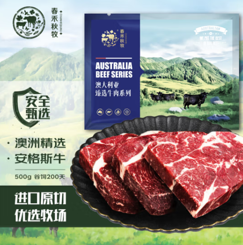 【仅限今天】159元包邮！春禾秋牧 雪花眼肉上脑牛扒 原切牛排500g*3件