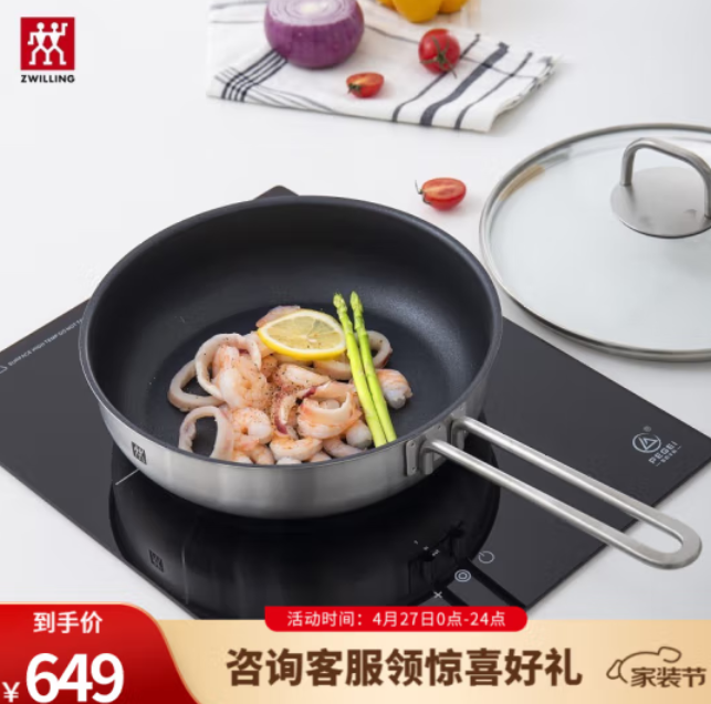 229元包邮！双立人 Nova Plus 不粘煎锅24cm