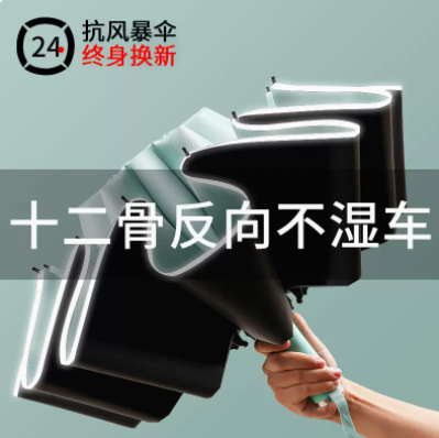 17.9元包邮！宝迪妮旗舰店 大号加固折叠雨伞晴雨两用