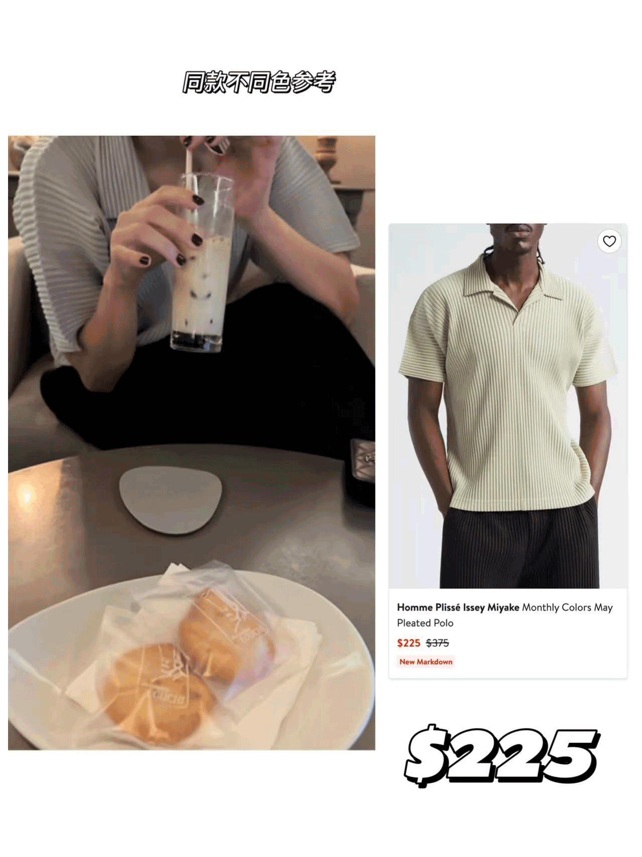 Homme Plissé Issey Miyake pleated polo shirt in a light, refreshing color.