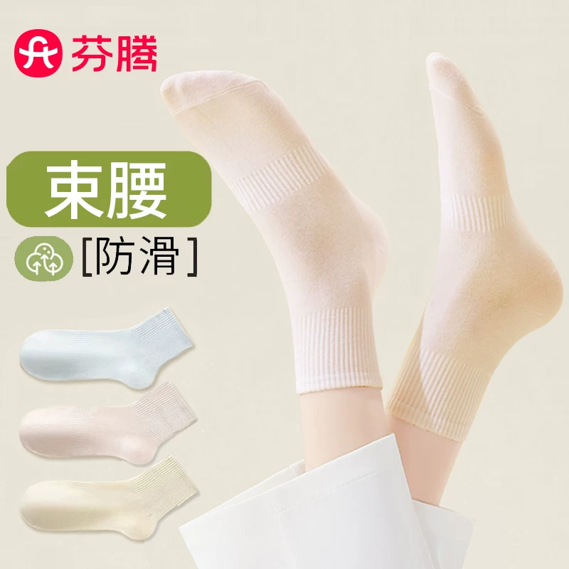 芬腾袜子女春秋款中筒袜防臭7A黑白色运动中筒棉袜多巴胺色系短袜