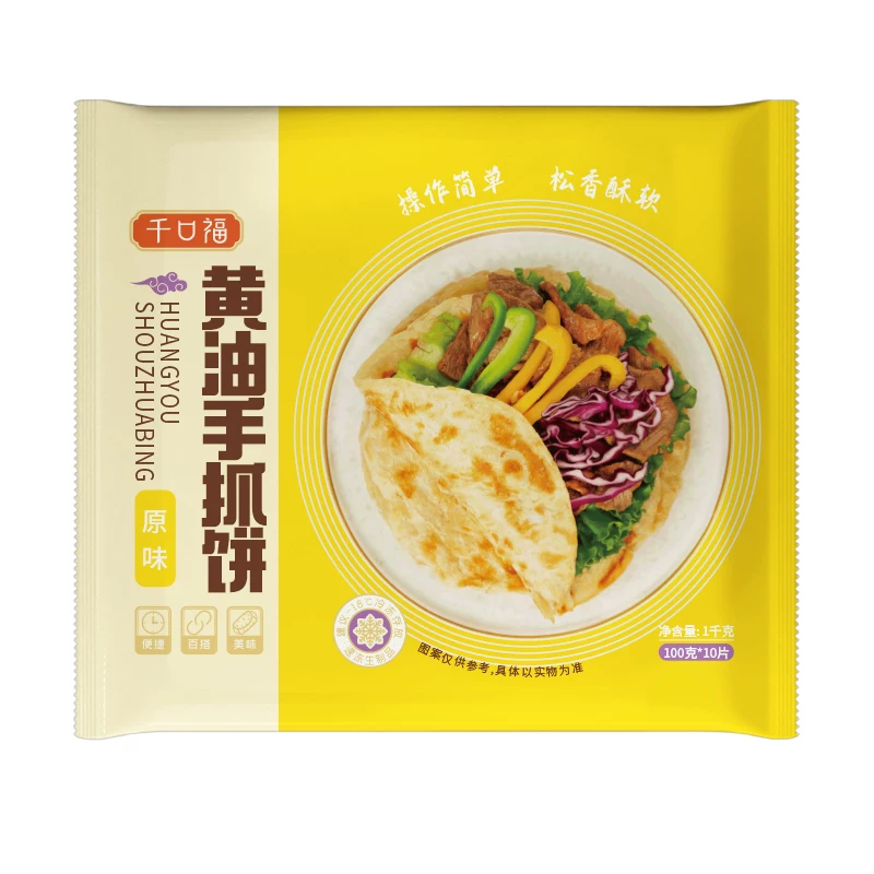 千口福黄油手抓饼面饼皮正品旗舰店早餐夜宵层层起酥半成品家用
