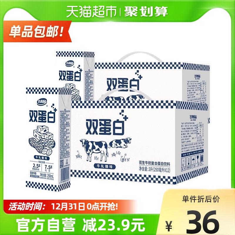 达利园花生牛奶牛轧糖口味