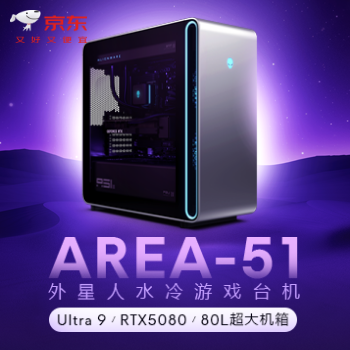 京东 AREA-51水冷游戏台机 白条12期免息