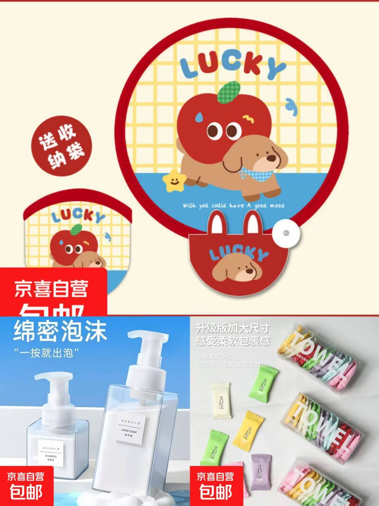 居家好物合集：腊肠狗团扇/起泡瓶/压缩毛巾，低至2.42元入手