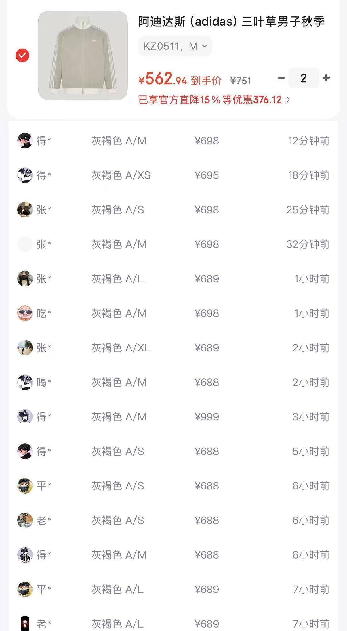新款阿迪夹克 KZ0511 到手价563元