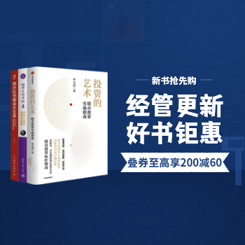 京东 经管励志新书日 200-60
