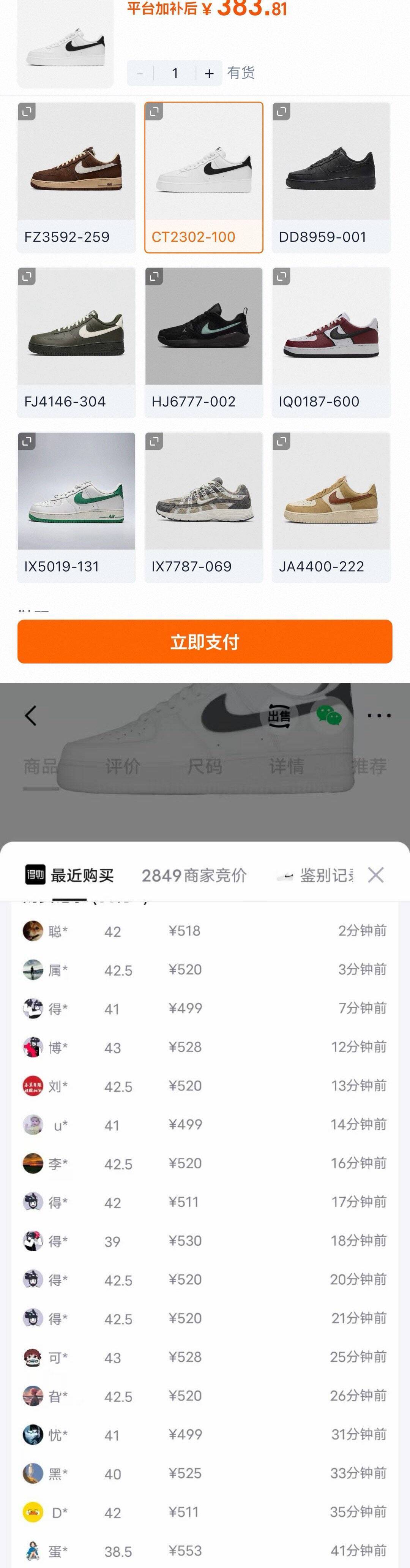 耐克AF1白黑补货！消费券到手390元