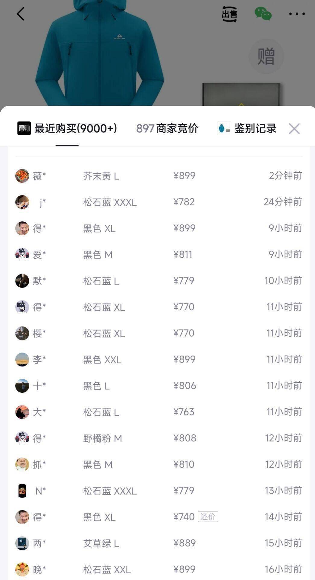 拓路者小鹰冲锋衣松石蓝限时秒杀，到手价583元