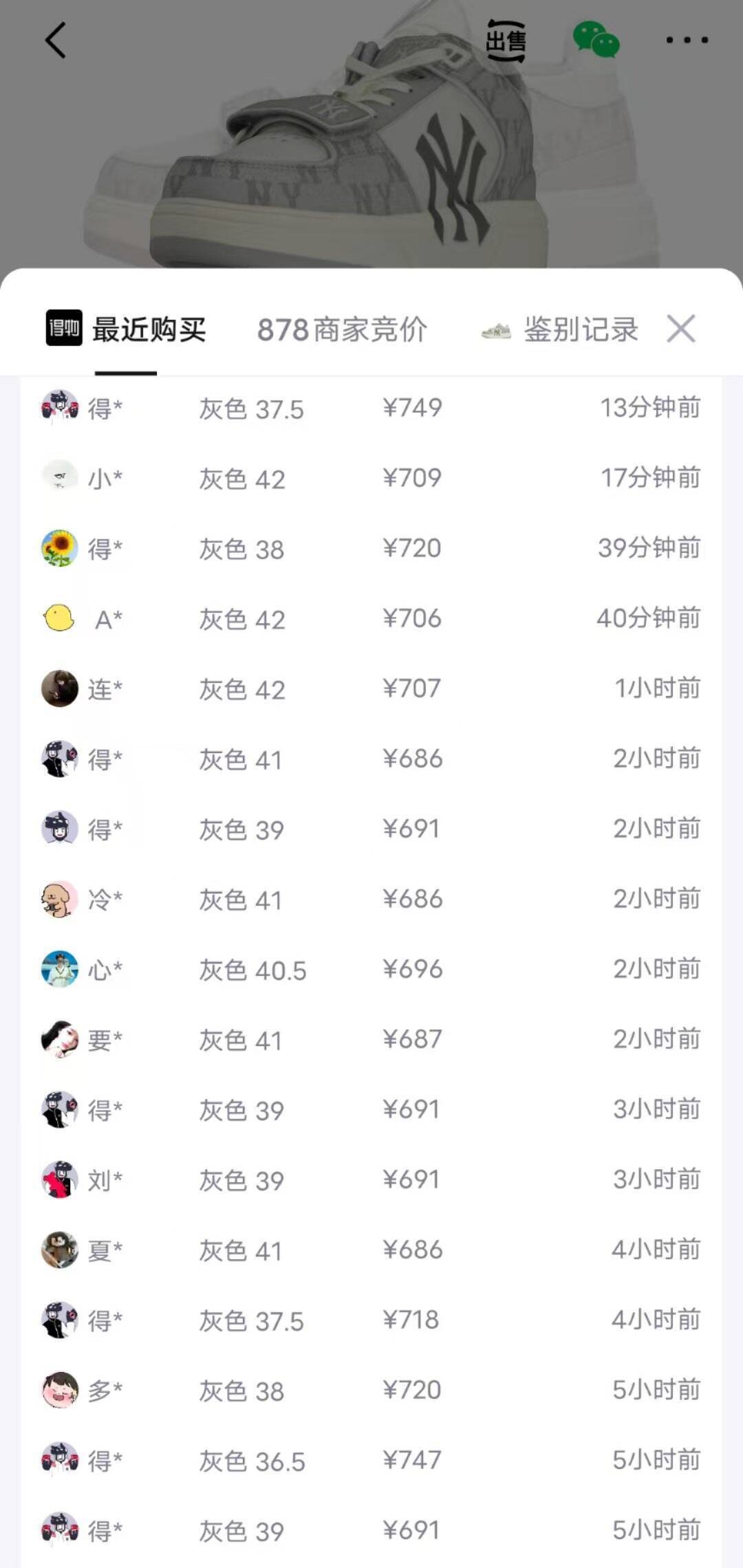 MLB灰板鞋凑大额消费券到手541元，得物价720元