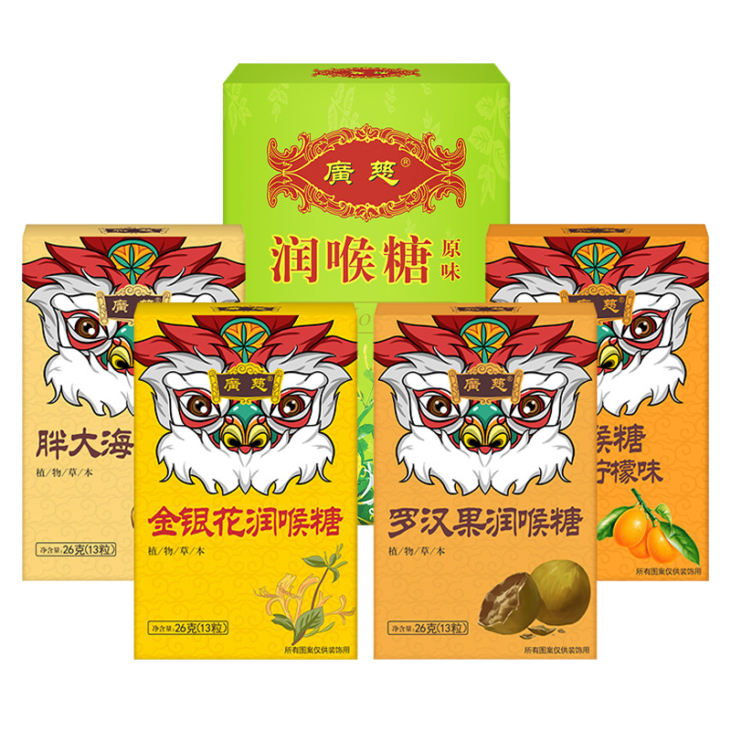 可签到~广慈胖大海润喉糖护嗓3盒