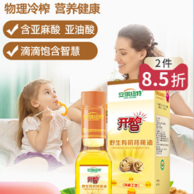 16元包邮！​安琪纽特开智食用核桃油+安琪纽特碳酸钙咀嚼片补充钙