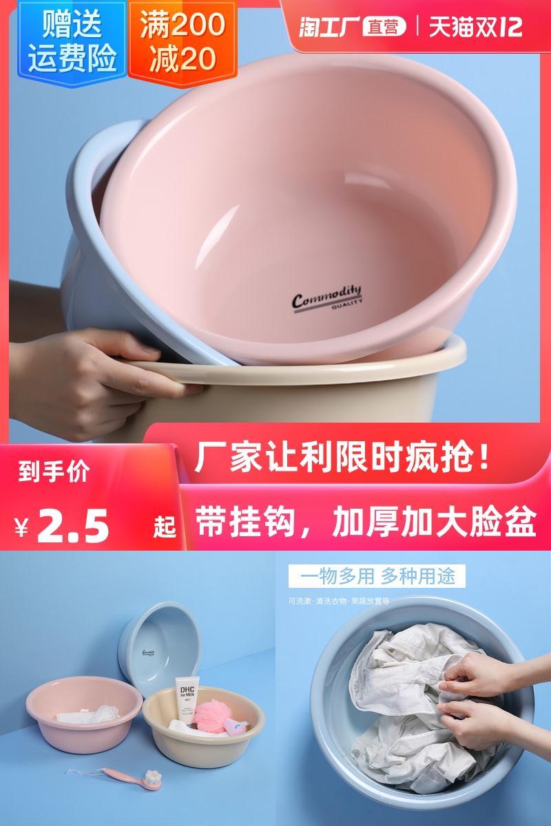 【淘工厂】家用小号迷你款塑料盆