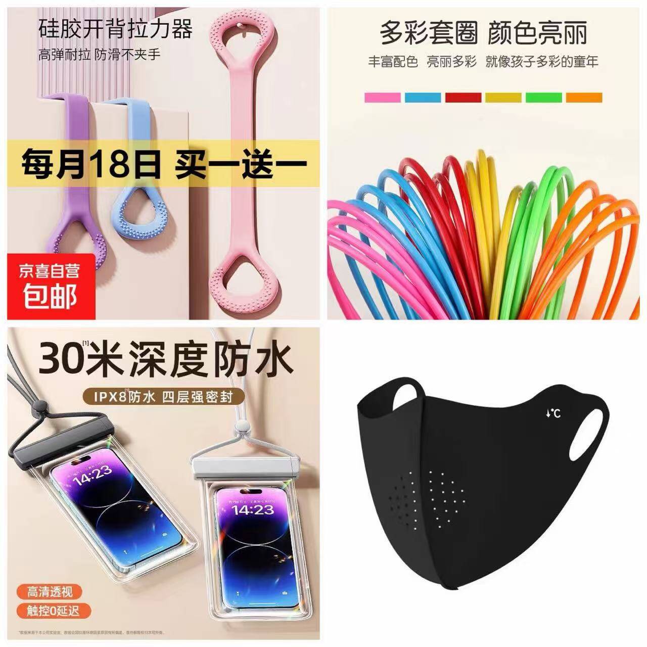 3.99元抢防晒口罩+拉力器等多款好物，超值折扣不容错过