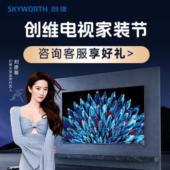 京东 创维电视 领取大额券