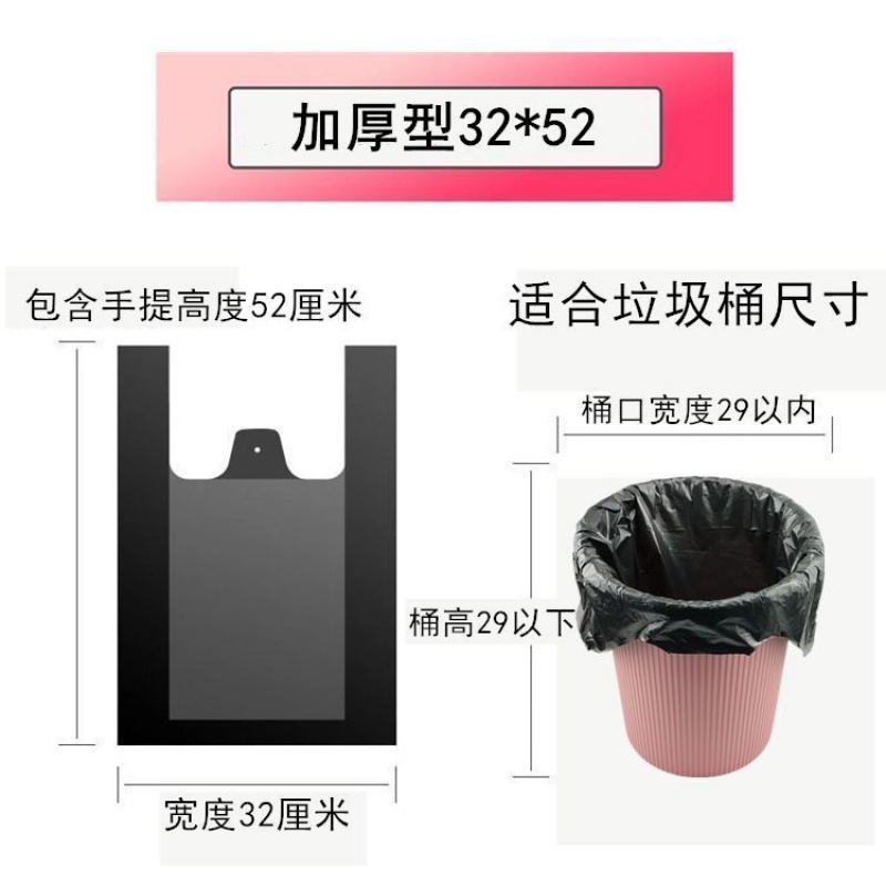 ZHAOGE（瞾阁）垃圾袋家用加厚手提式背心黑色厨房塑料袋11 加厚型100个 垃圾袋
